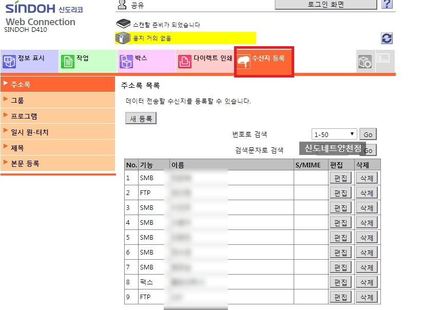 신도네트 이미지
