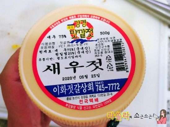 이화젓갈상회 이미지