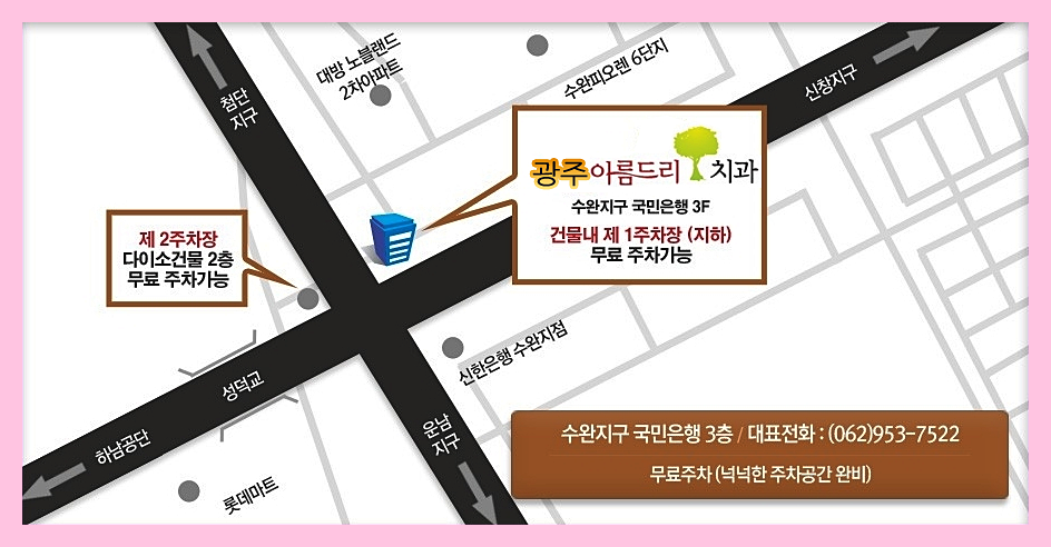 아름드리치과의원 이미지