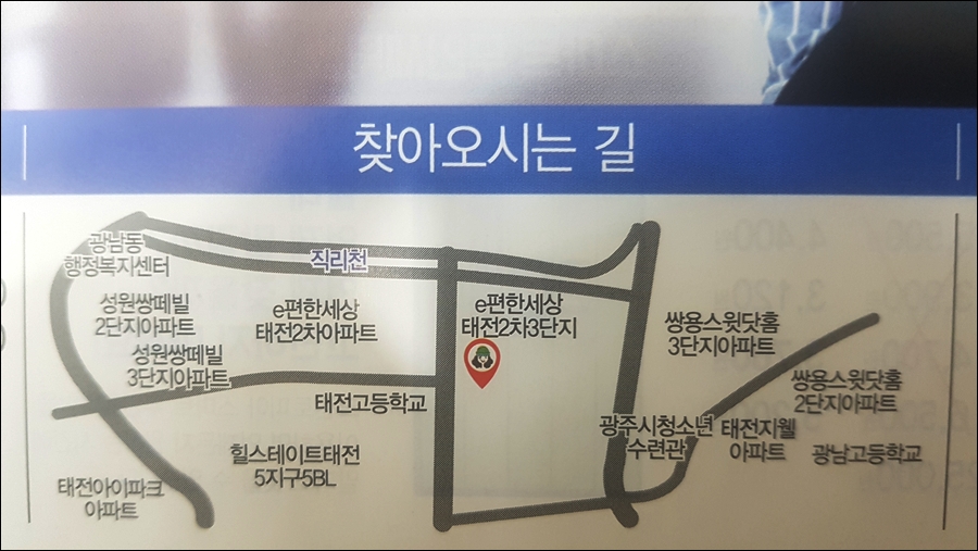 크린토피아코인워시광주태전고점 이미지