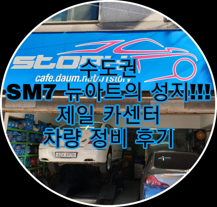 제일카센타 이미지