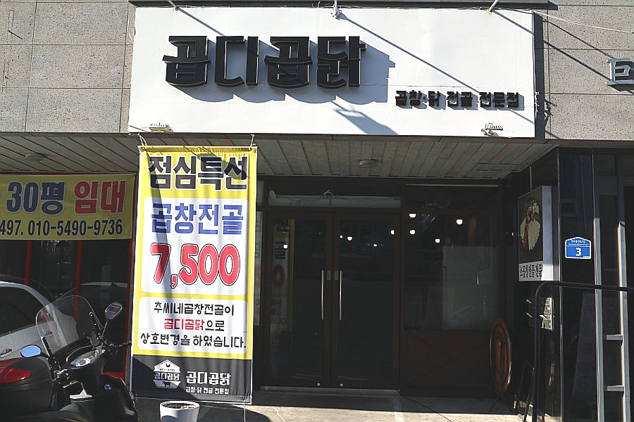 곱디곱닭 이미지