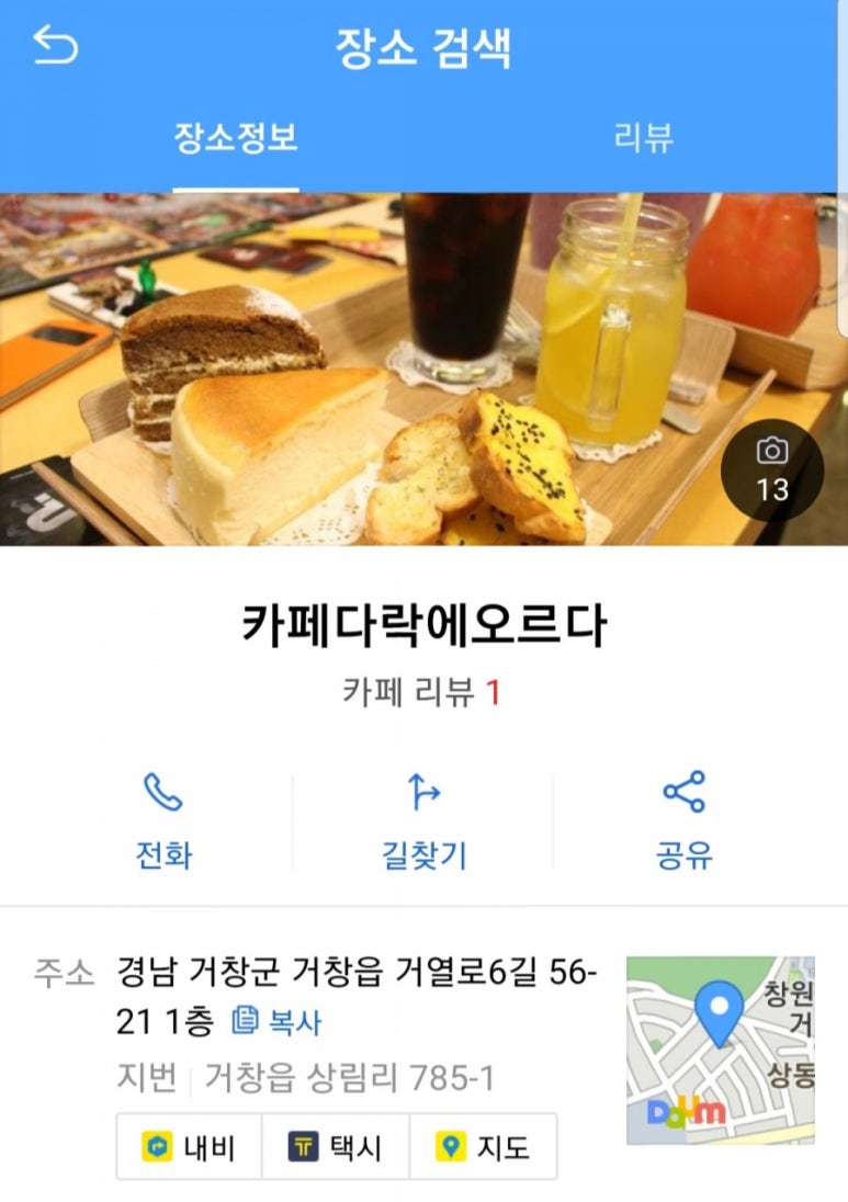 카페다락에오르다 이미지