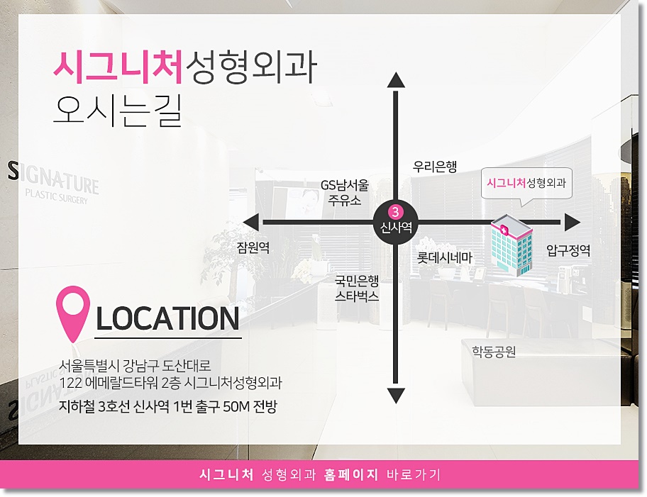 시그니처성형외과의원 이미지