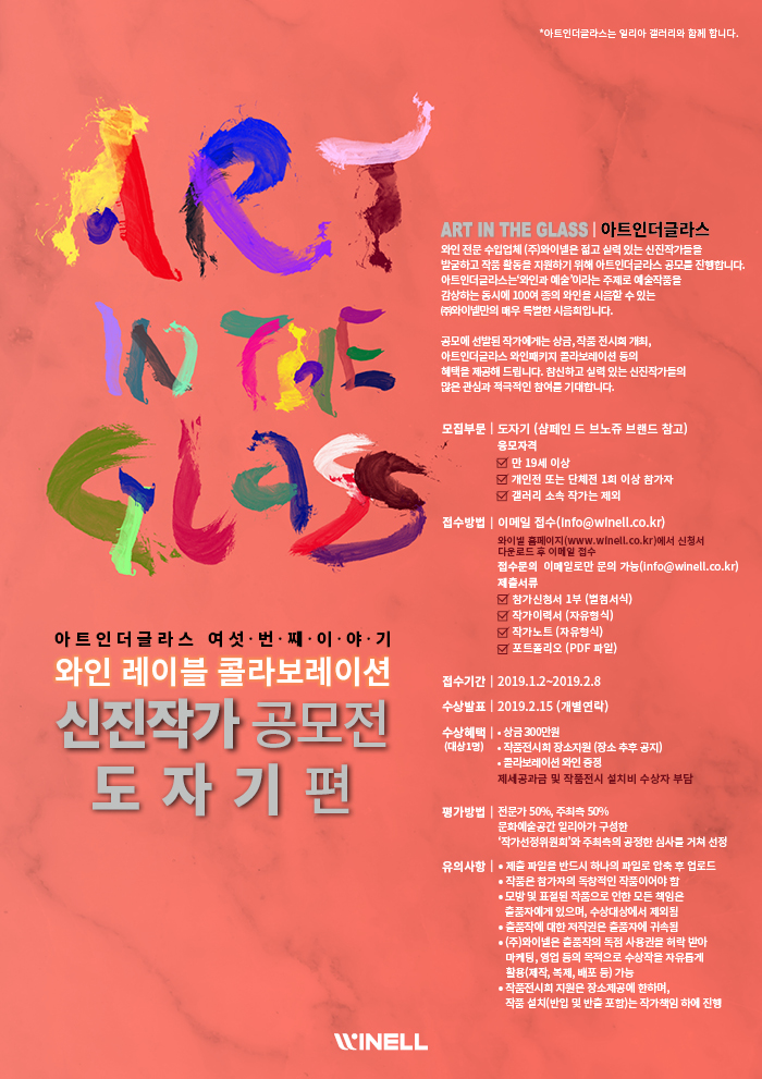 아트인와인 이미지