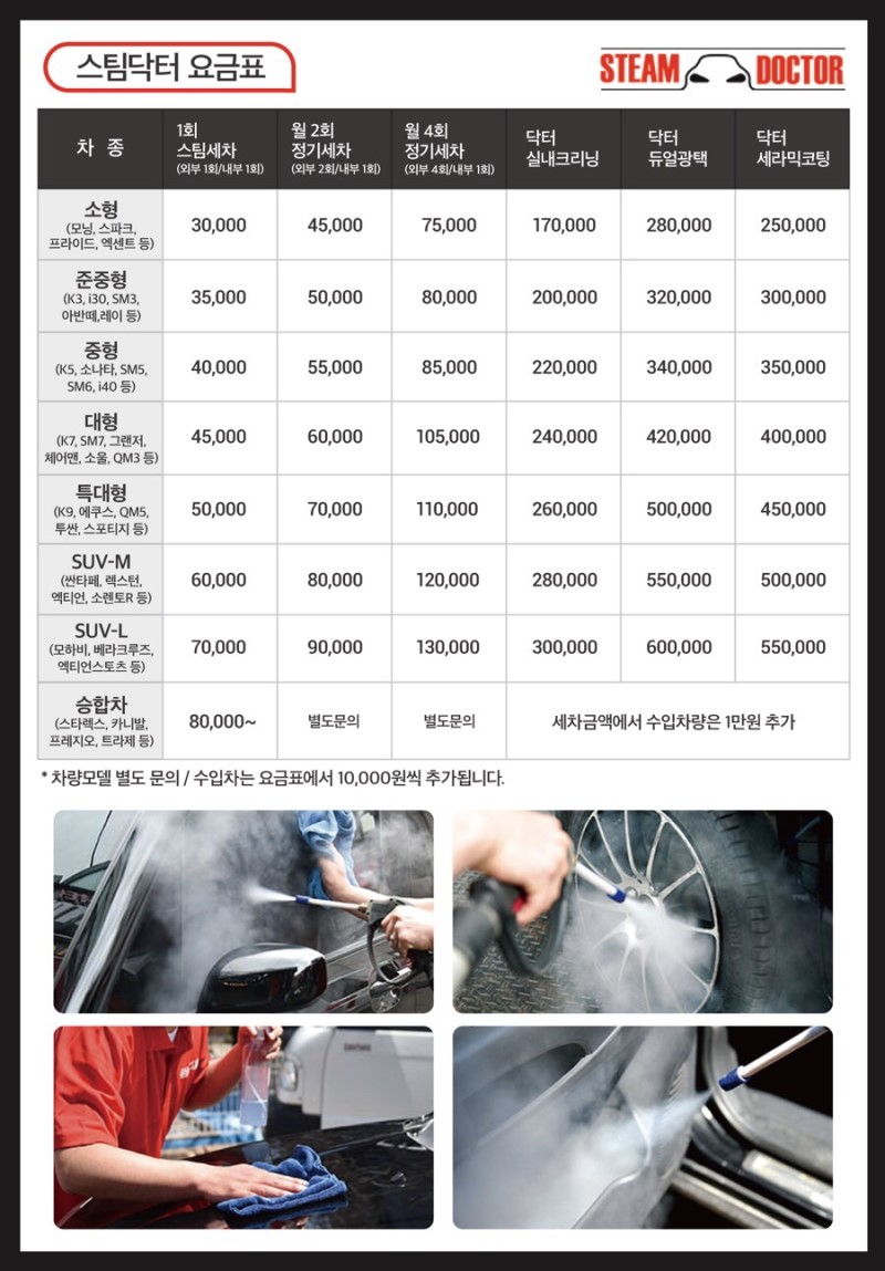 출장세차 이미지