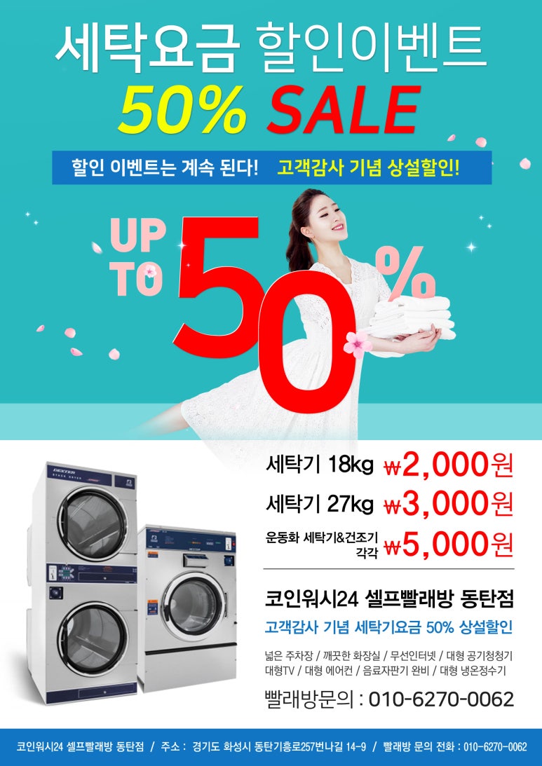 코인워시화성 이미지