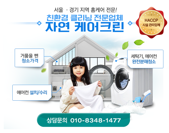 빌케어크린 이미지