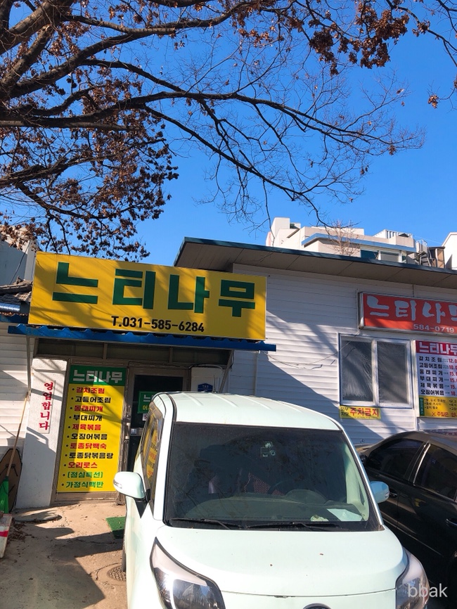 느티나무집 이미지