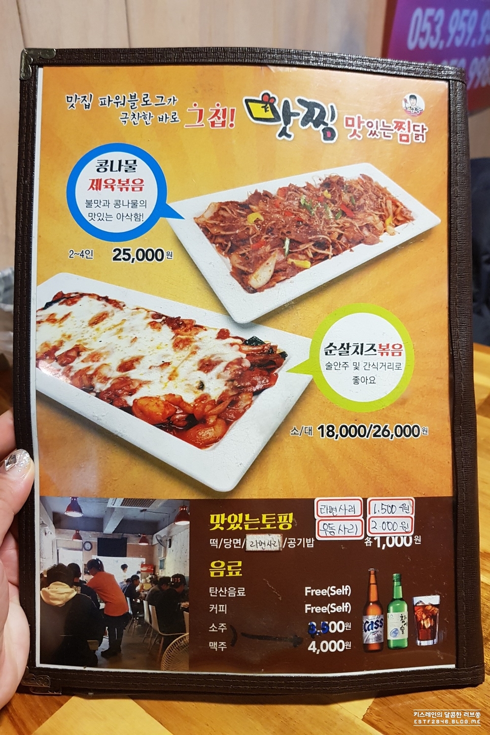 맛찜맛있는찜닭 이미지