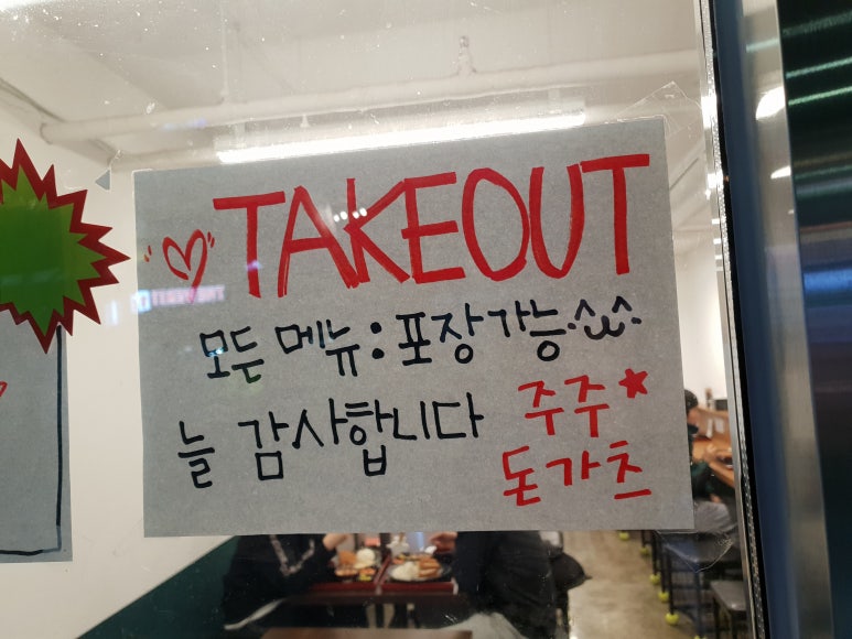 주주돈까스 이미지