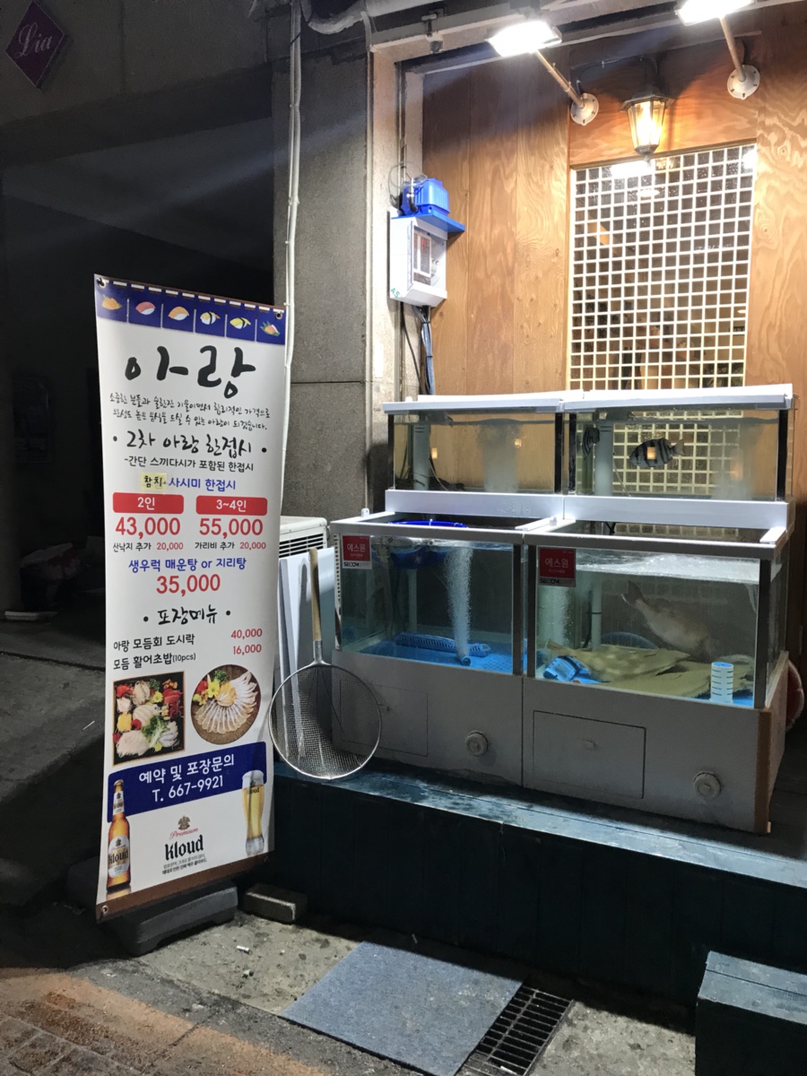 아랑참치 이미지