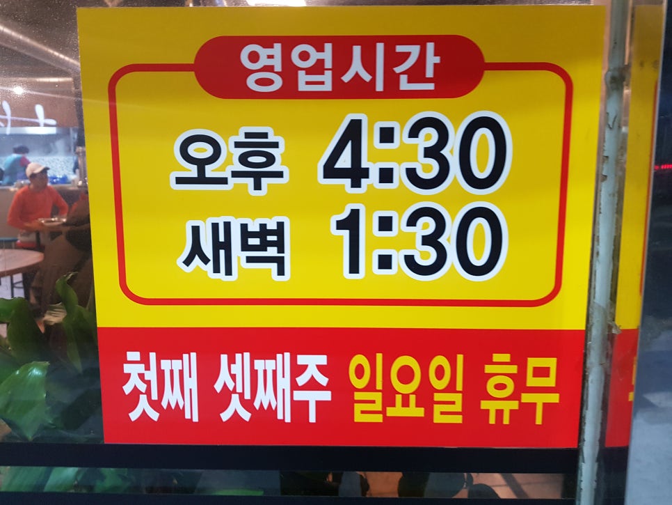 홈플러스(주)내당점 이미지