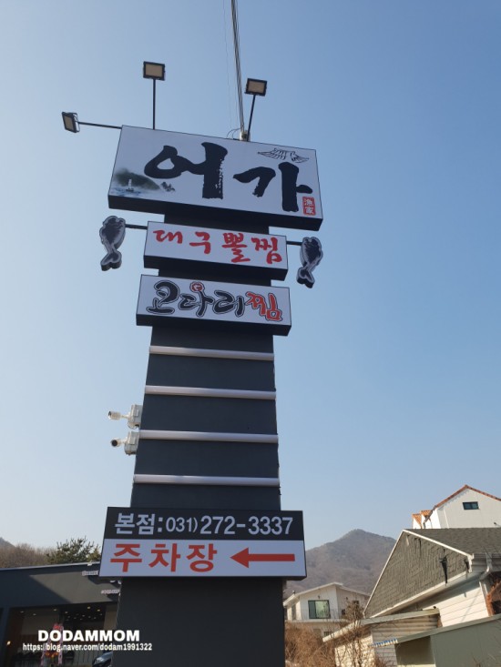 어가코다리 이미지