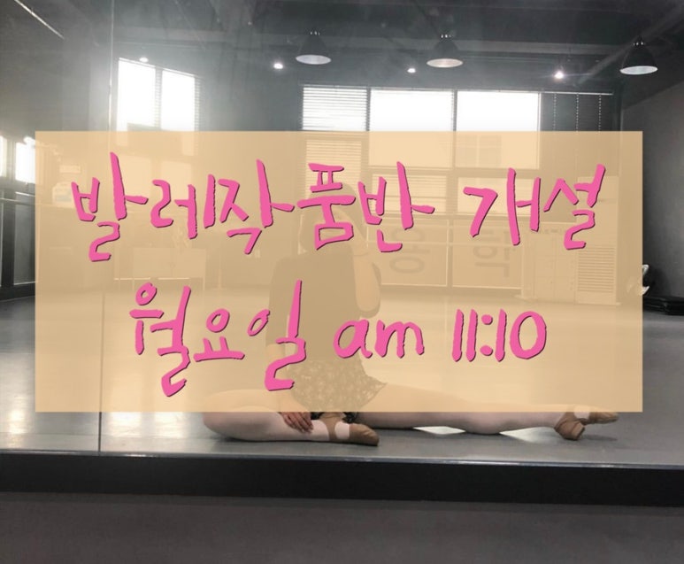 도안더에이치발레학원 이미지