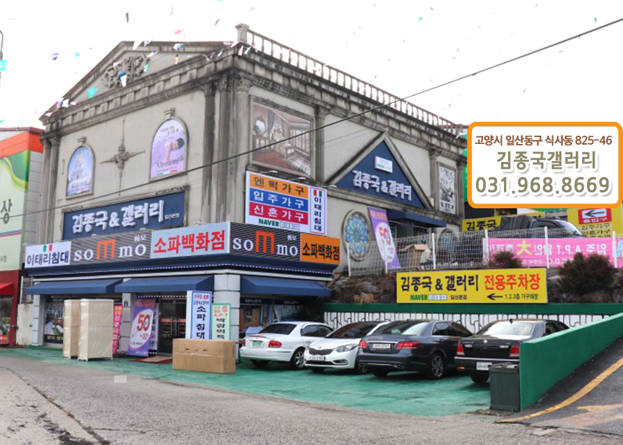 한화가구갤러리 이미지