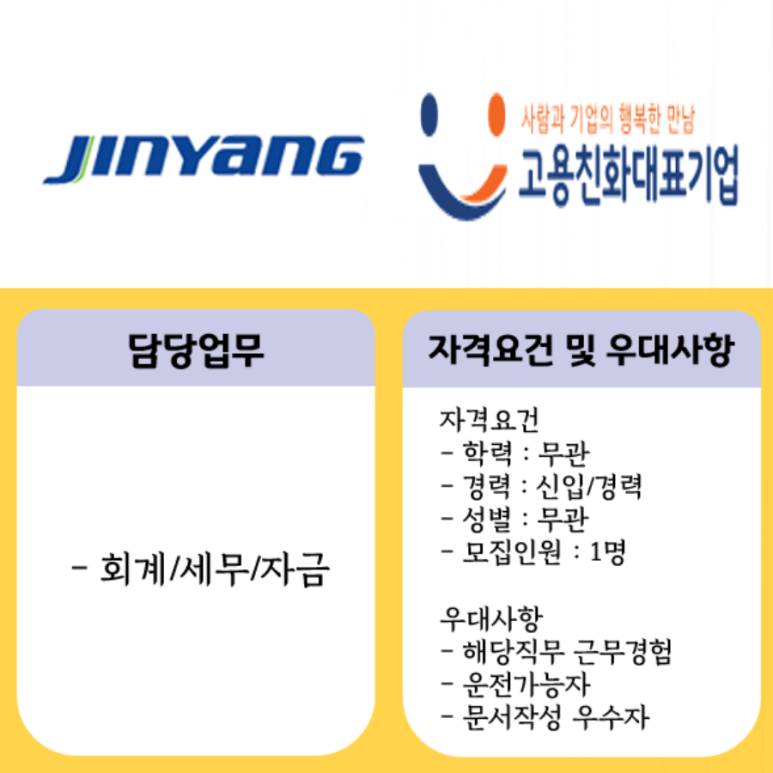 (주)진양오일씰 이미지