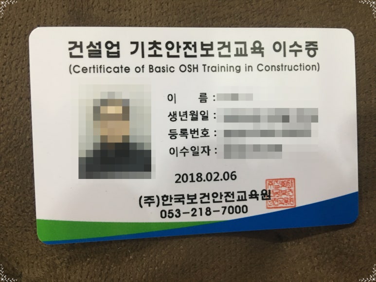 정원건설안전 이미지