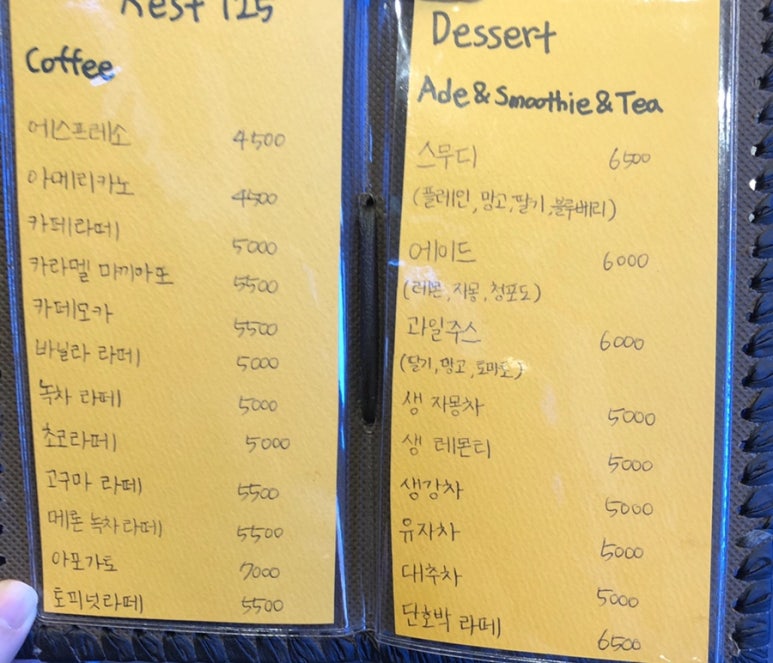 레스트(rest) 이미지