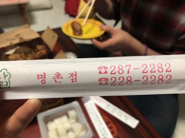 노랑통닭명촌점 이미지