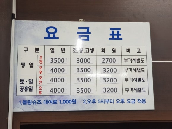 인천볼링장 이미지