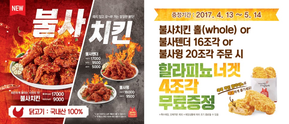 맘스터치부평 이미지