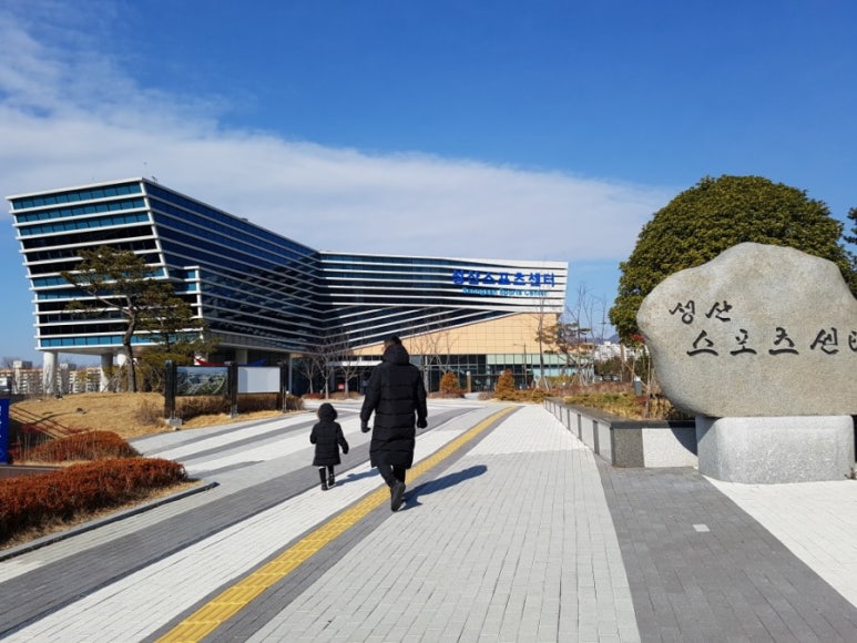 성산스포츠센터 이미지