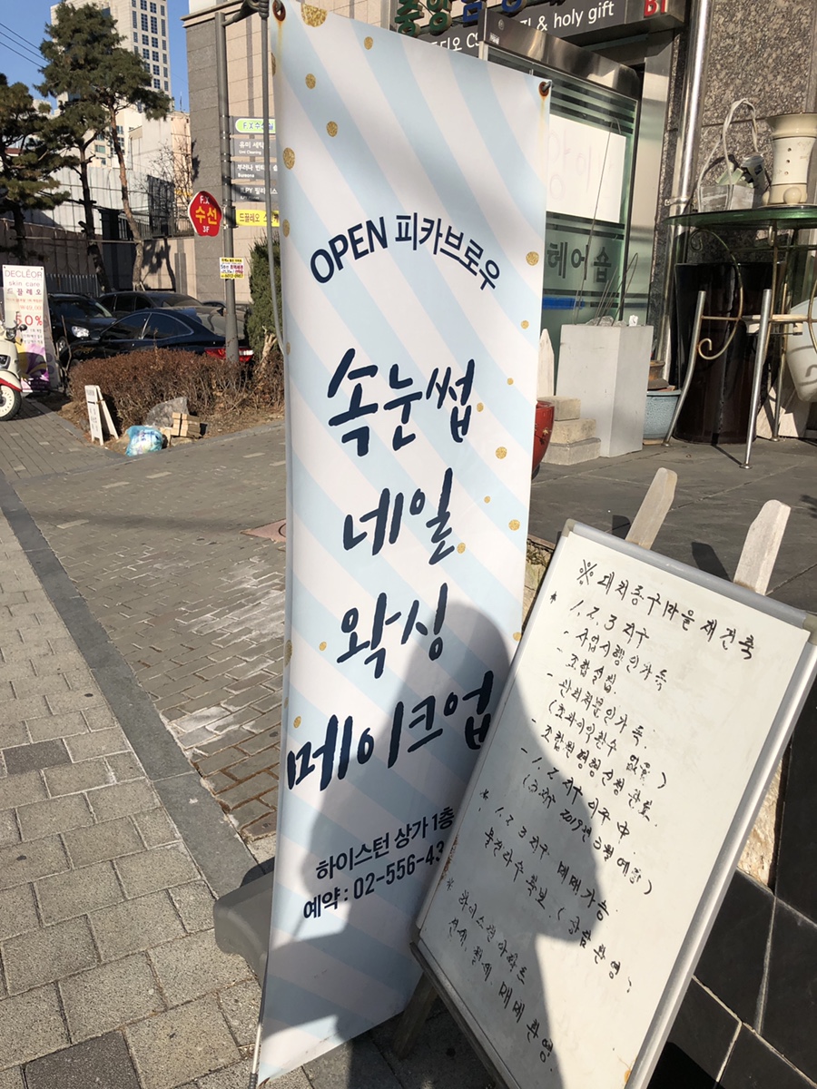 피카브로우 이미지