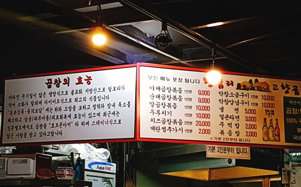 왕십리고향곱창 이미지