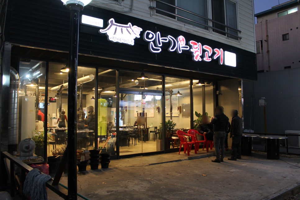 안가뒷고기 이미지