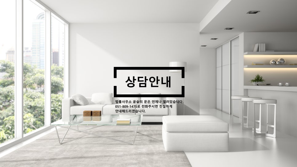 법률사무소윤슬 이미지