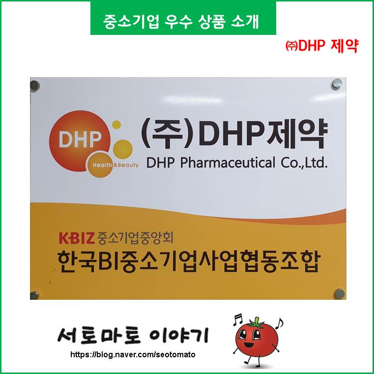 (주)DHP제약 이미지