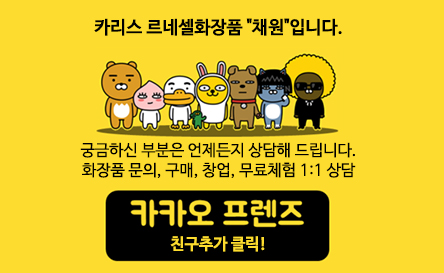 채원화장품 이미지