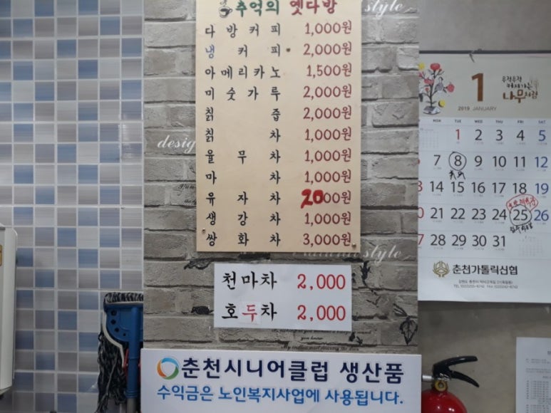 옛다방 이미지