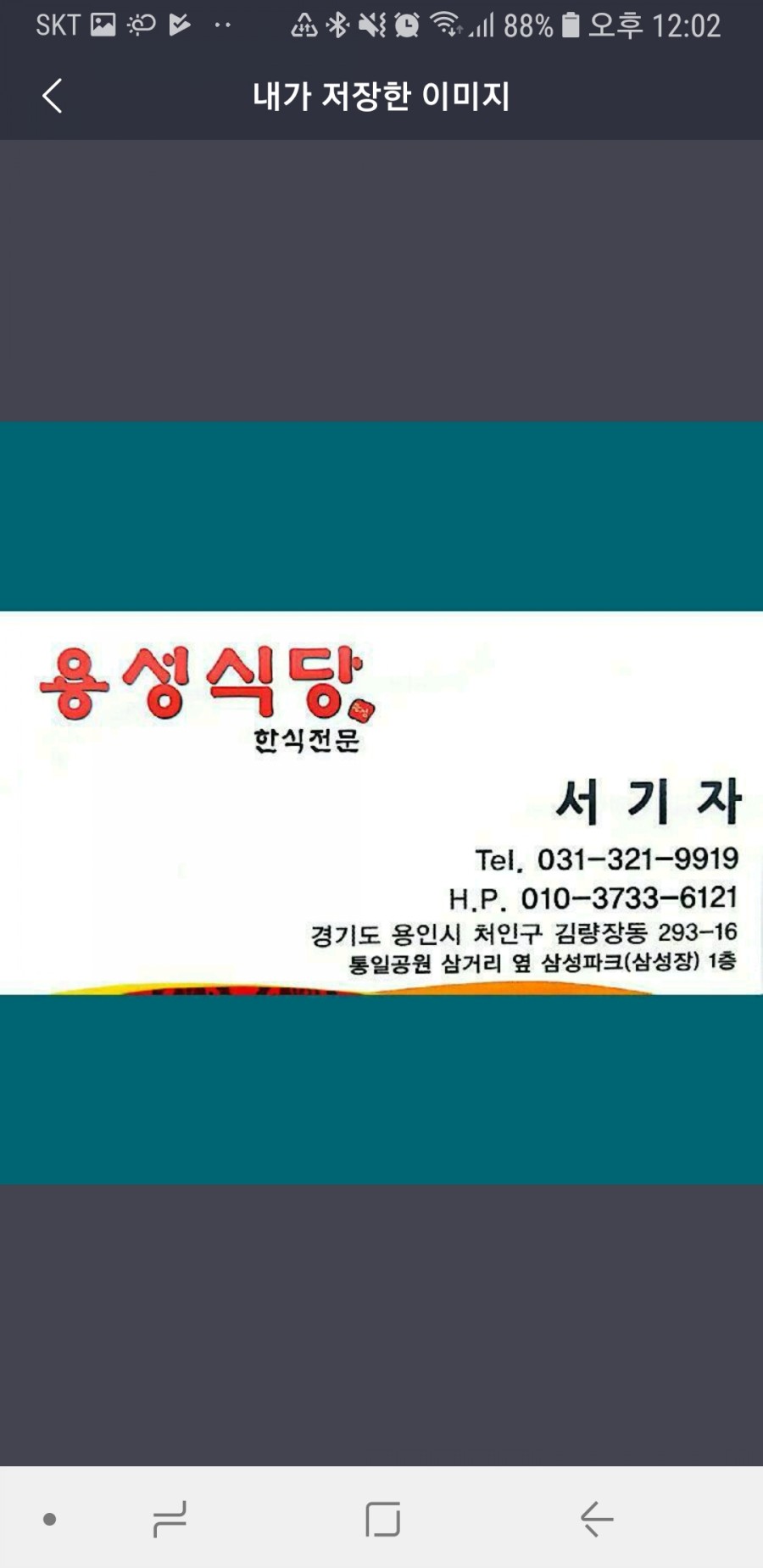 용성식당 이미지