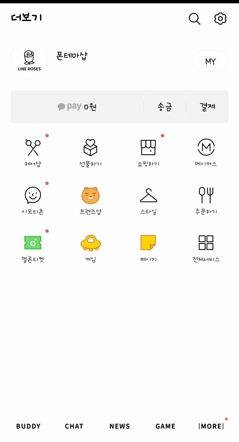 다예라인 이미지