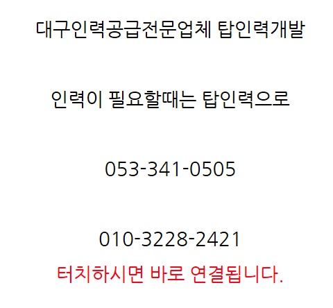 대산인력개발 이미지