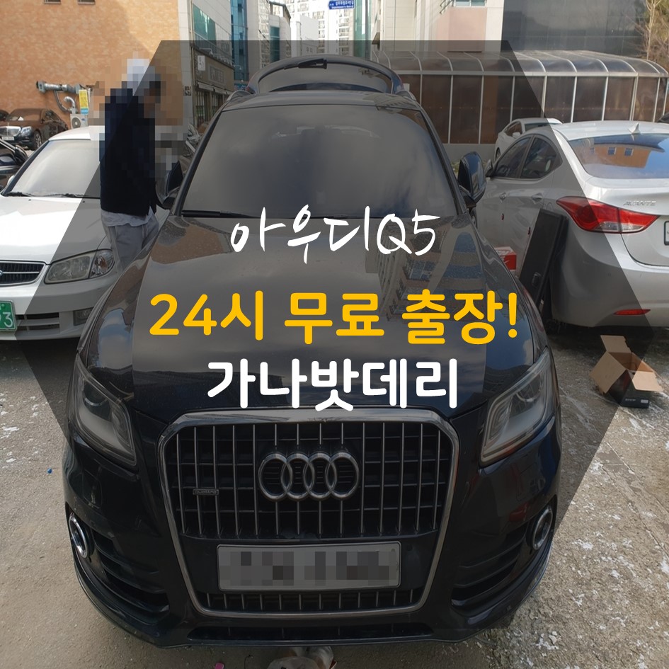 24시광주자동차배터리할인점 이미지