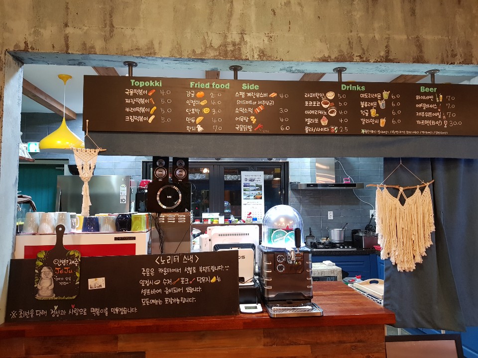 노리터떡볶이 이미지