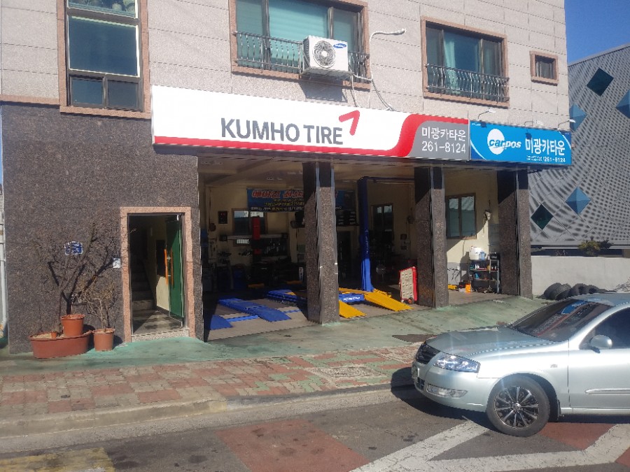 미광카센타 이미지