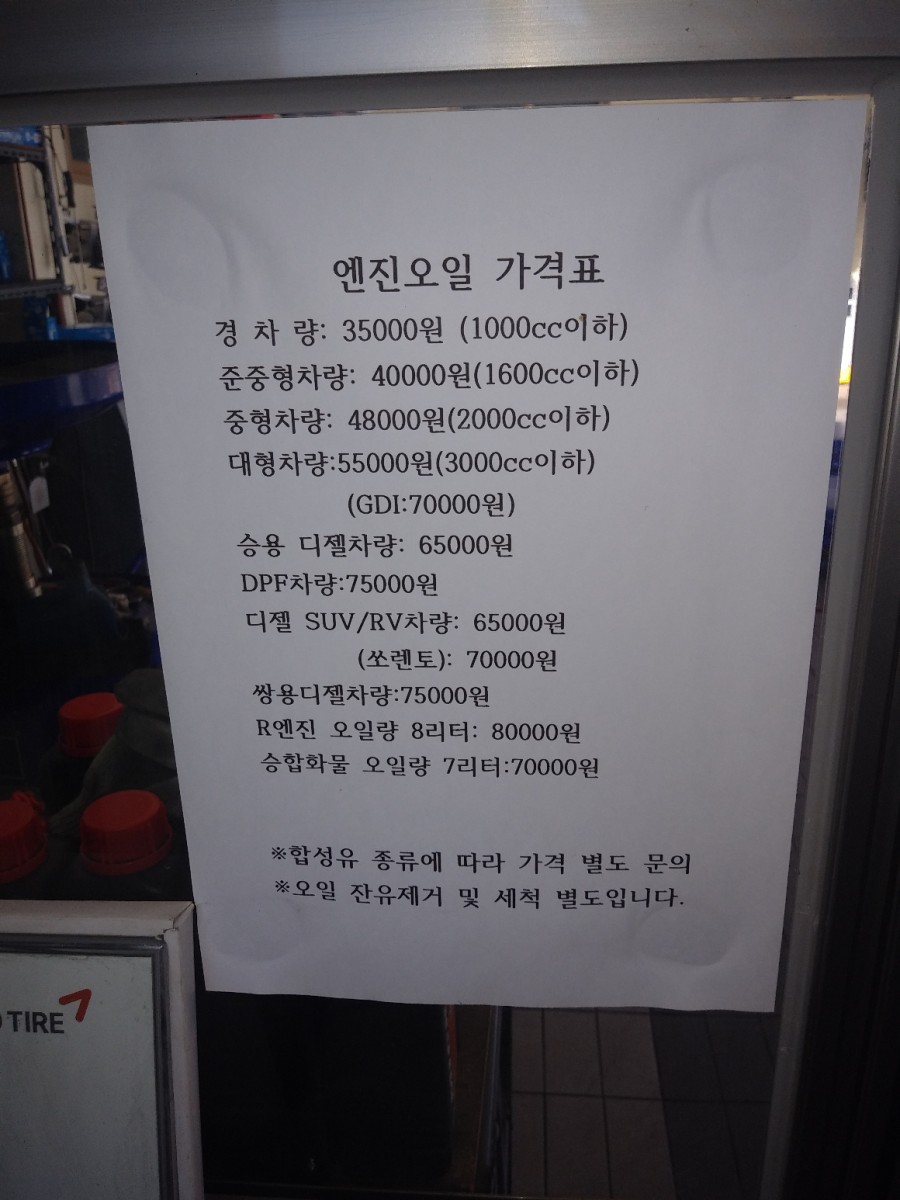 감계자동차정비 이미지