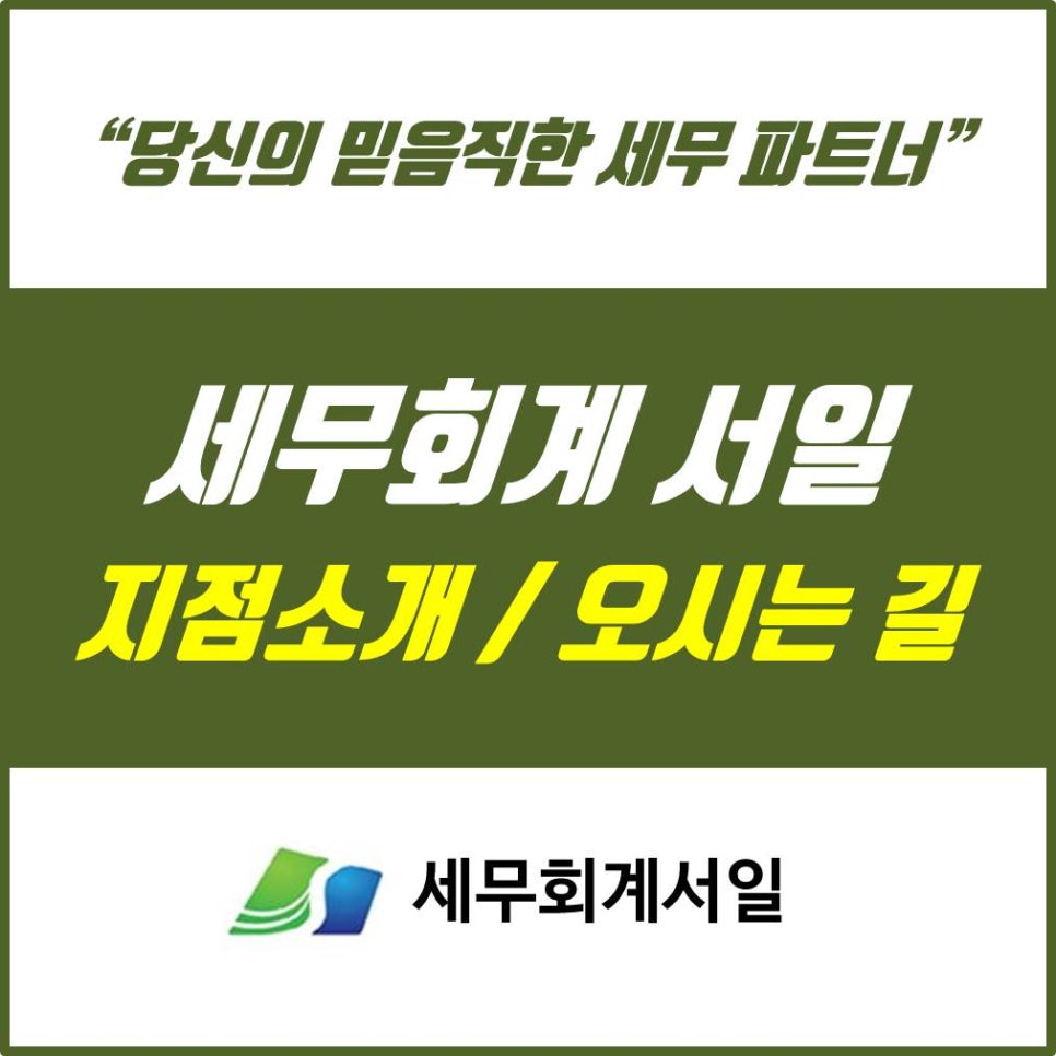 세무회계서일 이미지