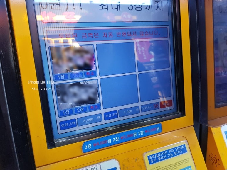 인싸게임랜드 이미지