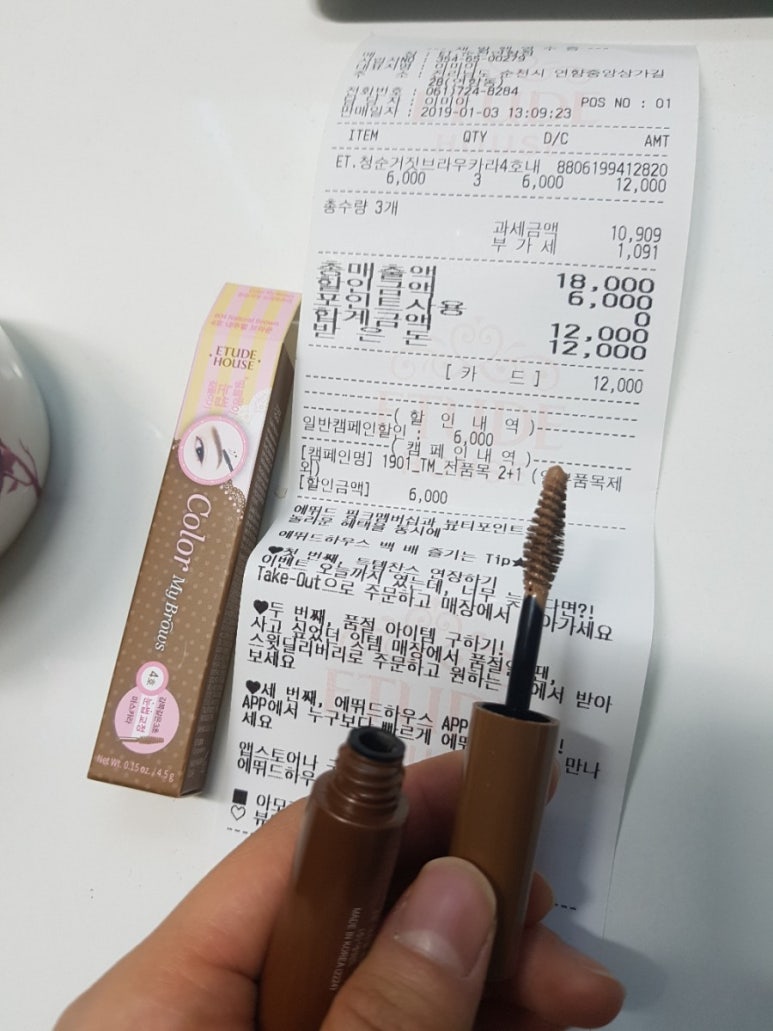 에뛰드하우스원주 이미지