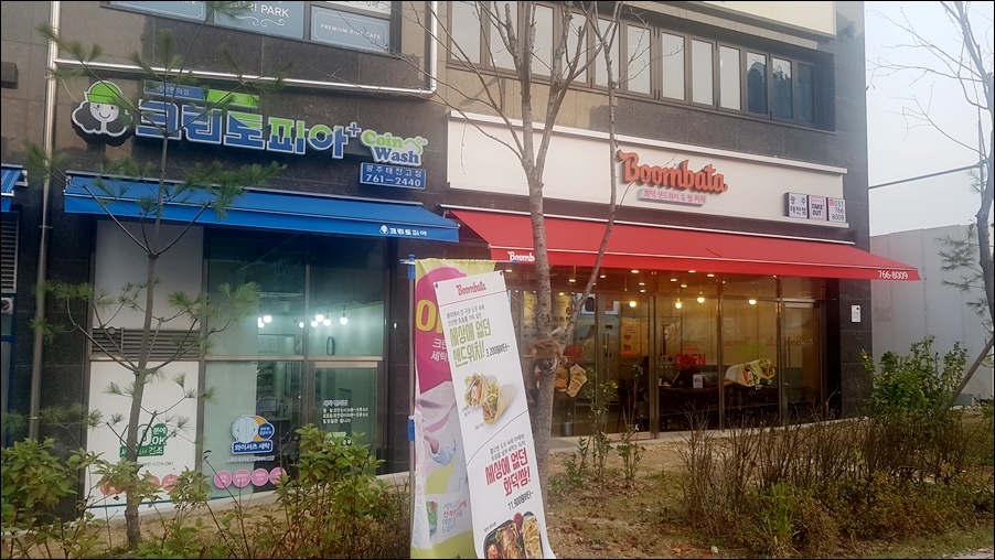 크린토피아코인워시광주태전고점 이미지