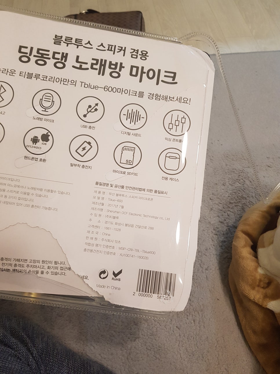 딩동댕노래방 이미지