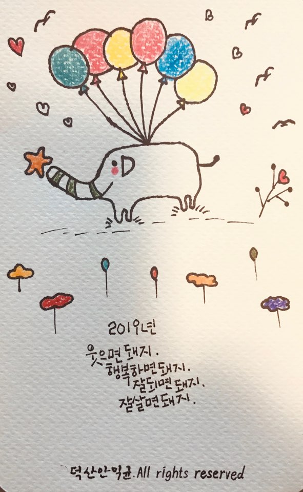 행복하면돼지 이미지