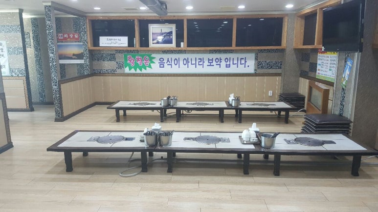 산아래황칠음식 이미지