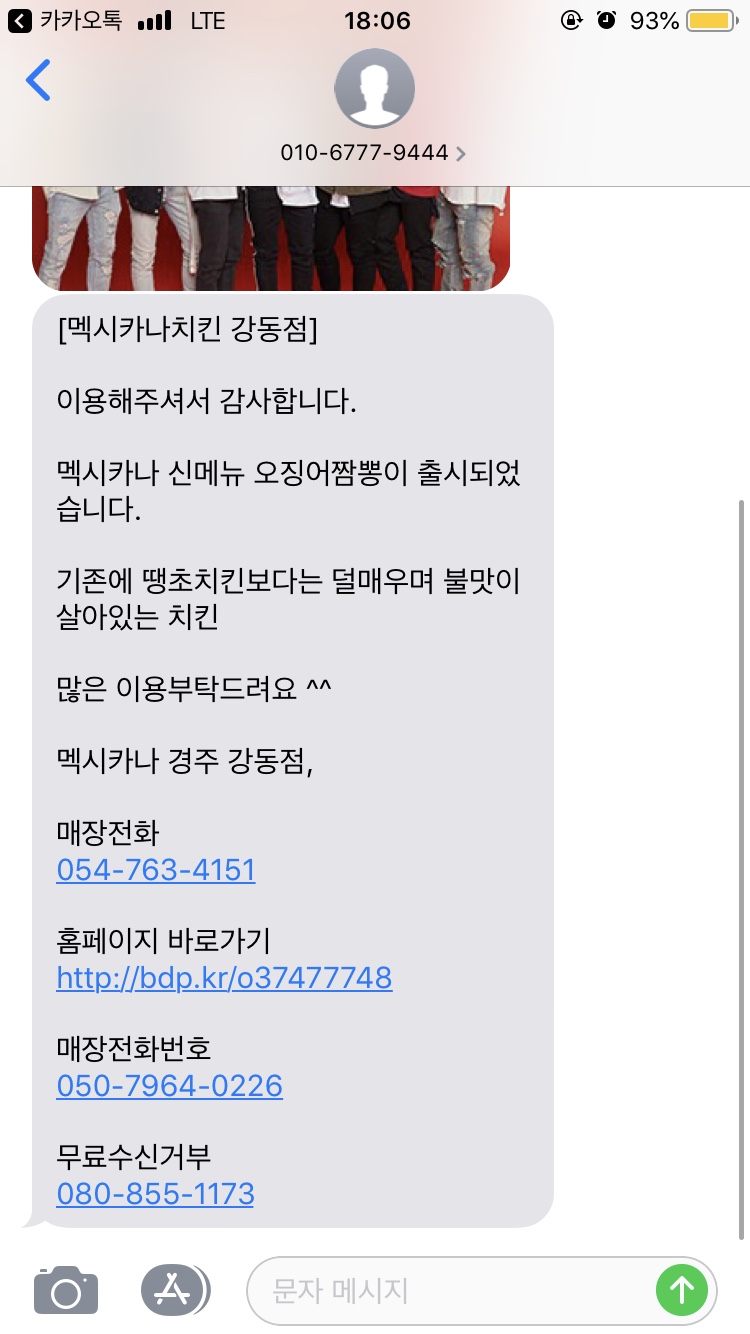 멕시카나강동 이미지