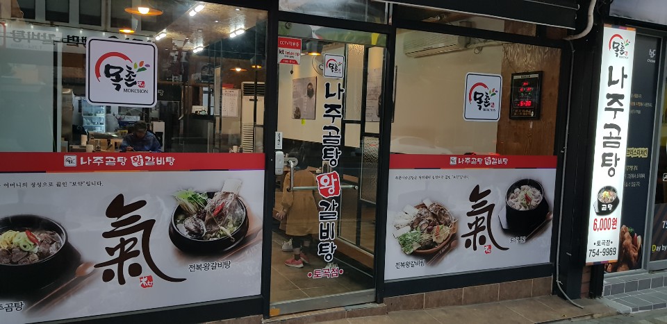 연산곰탕 이미지